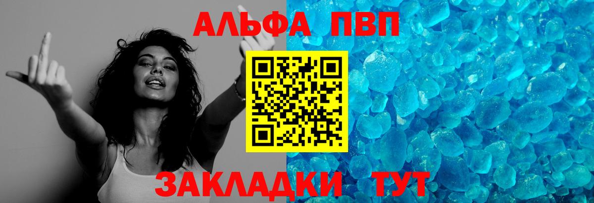 Краснокамск  A PVP мука  Вход с VPN 