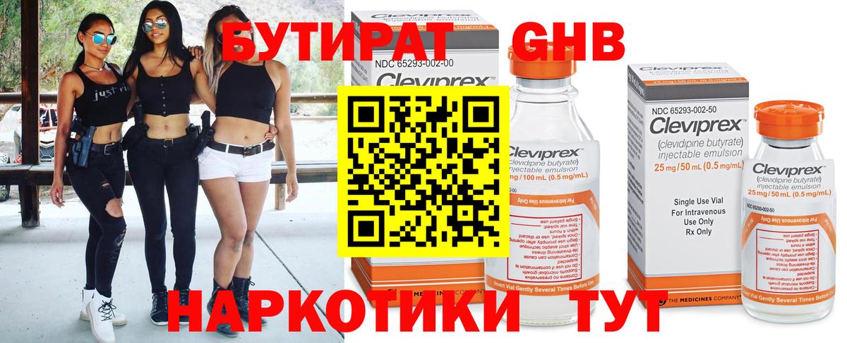 Краснокамск  Бутират буратино  Вход с VPN 