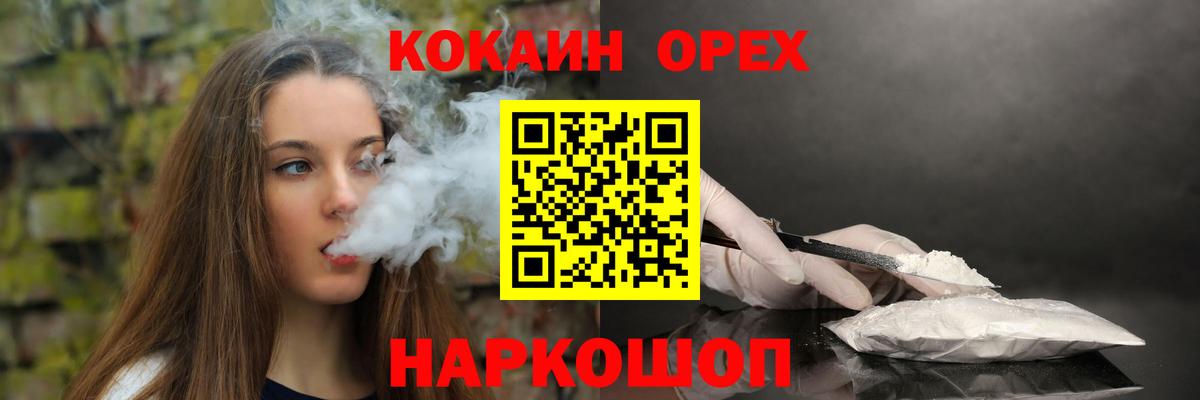 КОКАИН Columbia Краснокамск