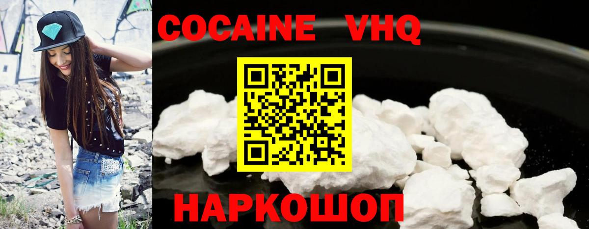 КОКАИН Колумбийский  КОКАИН FishScale  Вход с VPN  Cocaine  Краснокамск 