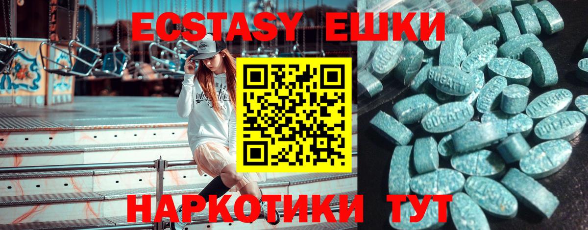 ЭКСТАЗИ mix  Экстази Punisher  Краснокамск  Вход с VPN 