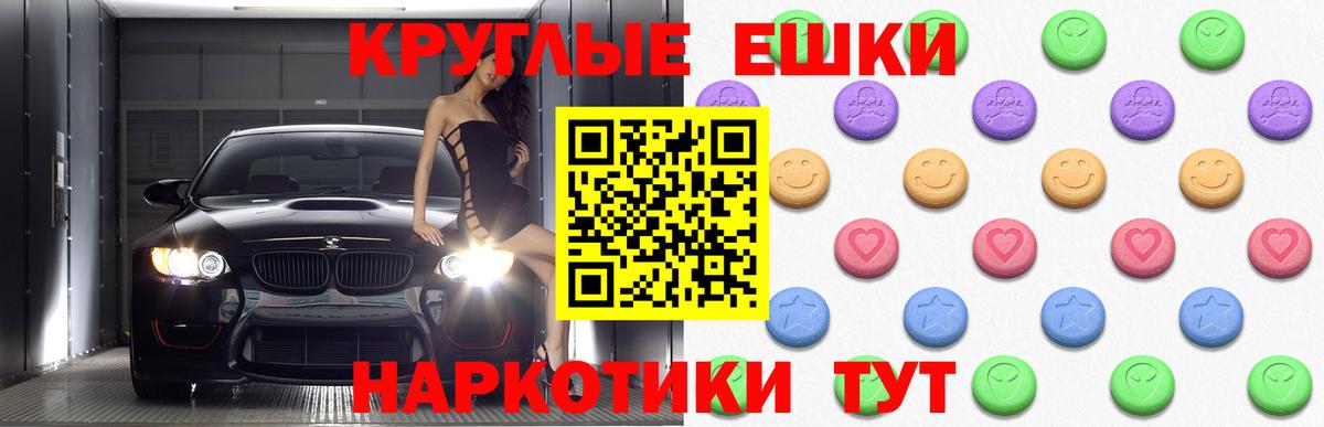 Экстази 300 mg Краснокамск