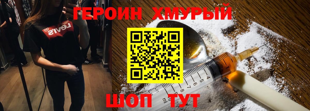 ГЕРОИН  Вход с VPN  Краснокамск  ГЕРОИН Heroin 