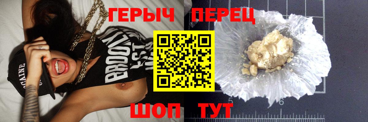 ГЕРОИН афганец Краснокамск