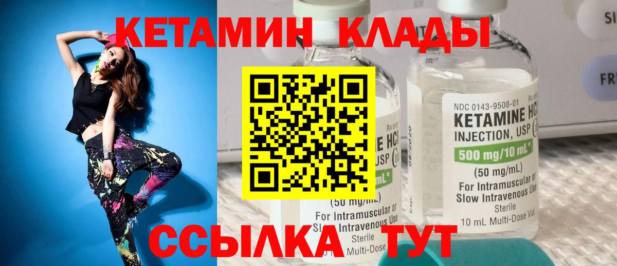 КЕТАМИН ketamine  КЕТАМИН ketamine  Вход с VPN  Краснокамск 