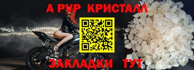 альфа пвп VHQ Жуковский
