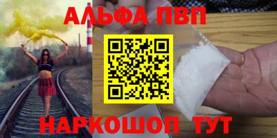 альфа пвп VHQ Жуковский