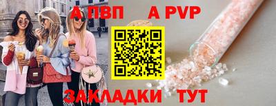 альфа пвп VHQ Заволжье