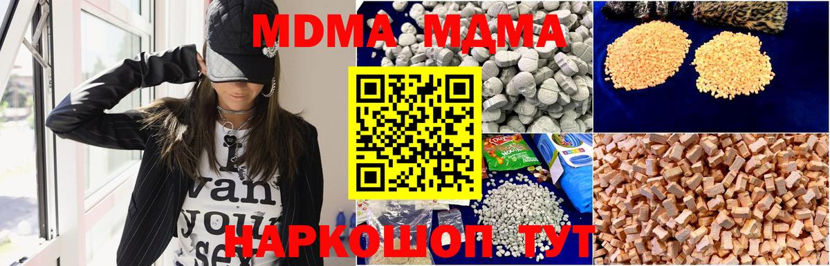Краснокамск  MDMA молли  Вход с VPN 