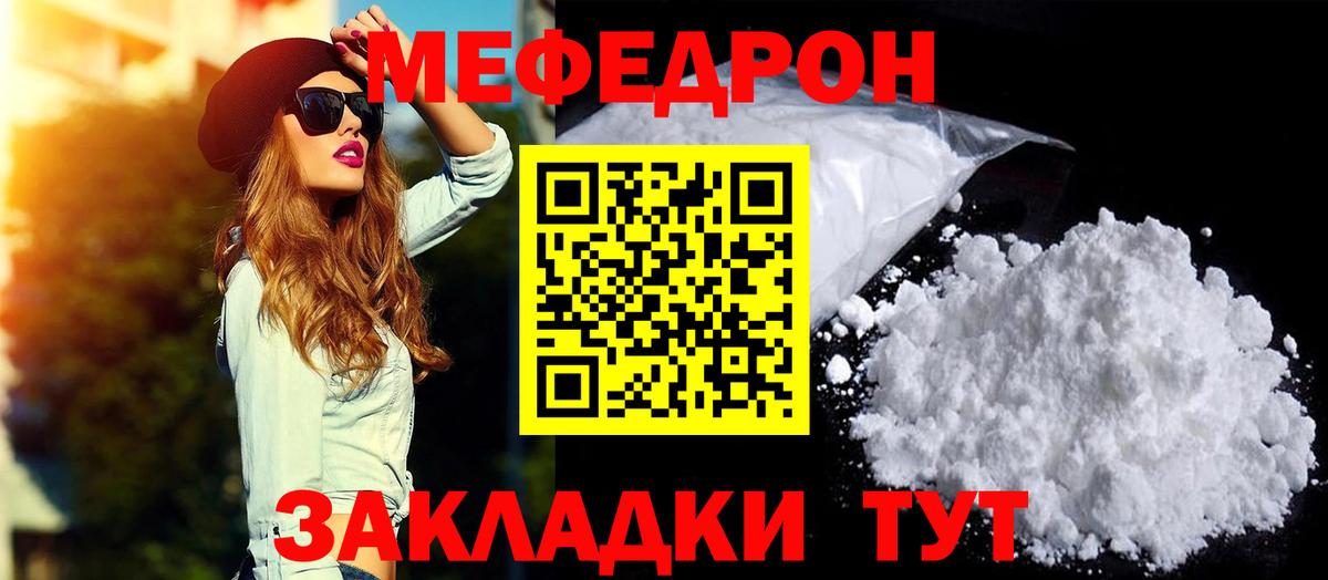 Мефедрон Краснокамск