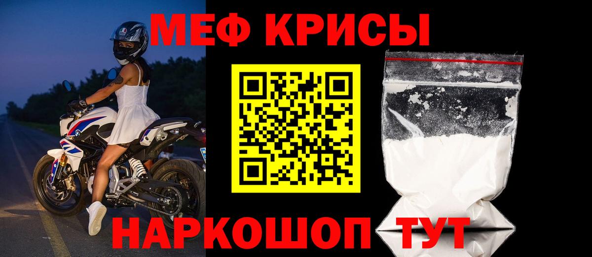 Краснокамск  Мефедрон mephedrone  Мефедрон  Вход с VPN 