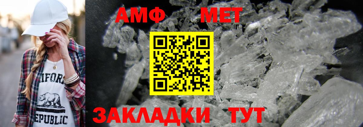 Первитин  Метамфетамин витя  Вход с VPN  Краснокамск 