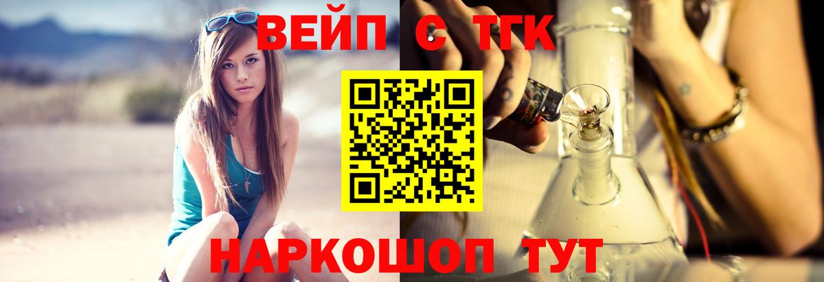 ТГК гашишное масло  ТГК Wax  Вход с VPN  Краснокамск 
